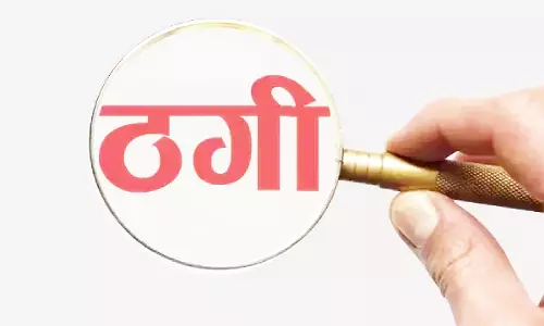 इंजीनियर ने दोस्त के साथ ठगी की, अब पत्नी से गलत हरकत में फंसाने की दे रहा धमकी