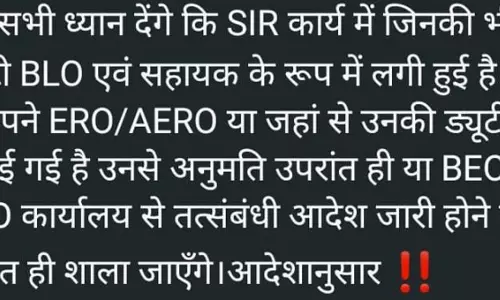 शिक्षा मंत्री जी! अगले महीने एग्जाम, स्कूलों से शिक्षक नदारद