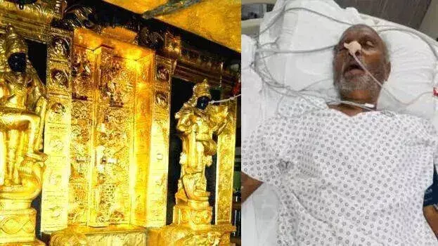 kerala: शंकरदास की बीमारी क्या है? सबरीमाला सोना लूट मामले में कोर्ट की आलोचना kerala: शंकरदास की बीमारी क्या है? सबरीमाला सोना लूट मामले में कोर्ट की आलोचना
