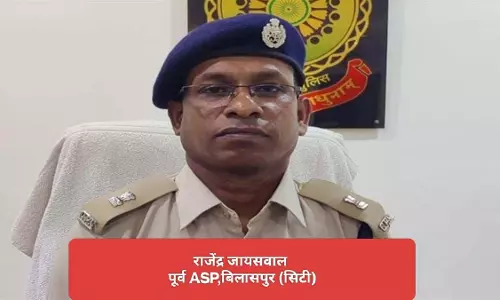 स्पा सेंटर संचालक से वसूली मामलें में पूर्व ASP राजेंद्र जायसवाल निलंबित स्पा सेंटर संचालक से वसूली मामलें में पूर्व ASP राजेंद्र जायसवाल निलंबित