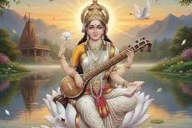 Basant Panchami 2026: विद्यार्थी बसंत पंचमी पर क्या करें जिससे बुद्धि हो तेज Basant Panchami 2026: विद्यार्थी बसंत पंचमी पर क्या करें जिससे बुद्धि हो तेज