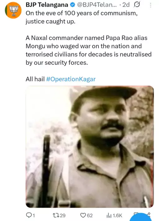 खतरनाक नक्सली पापाराव की तलाश में फोर्स, ढेर होने की खबर को पुलिस ने बताया फेक खतरनाक नक्सली पापाराव की तलाश में फोर्स, ढेर होने की खबर को पुलिस ने बताया फेक