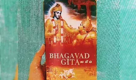 Telangana: चिन्मय उत्सव में 50,000 दृष्टिबाधित लोग गीता का पाठ करेंगे Telangana: चिन्मय उत्सव में 50,000 दृष्टिबाधित लोग गीता का पाठ करेंगे