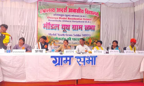 राष्ट्रीय पटल पर चमका छत्तीसगढ़, मॉडल यूथ ग्राम सभा में ईएमआरएस कोसमबुड़ा ने हासिल किया प्रथम स्थान राष्ट्रीय पटल पर चमका छत्तीसगढ़, मॉडल यूथ ग्राम सभा में ईएमआरएस कोसमबुड़ा ने हासिल किया प्रथम स्थान