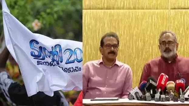 Kerala: चुनाव से पहले बीजेपी का बड़ा कदम; ट्वेंटी20 एनडीए में शामिल हुआ