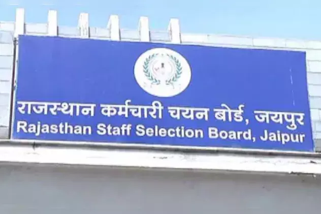 Jaipur: राजस्थान कर्मचारी चयन बोर्ड में नंबर बढ़ाने की जांच Jaipur: राजस्थान कर्मचारी चयन बोर्ड में नंबर बढ़ाने की जांच
