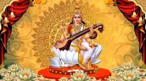 Maa Saraswati: इस समय जुबान पर बैठती हैं मां सरस्वती, बोली गई हर बात होती है सच, ऐसे में जरूर बोले ये बातें Maa Saraswati: इस समय जुबान पर बैठती हैं मां सरस्वती, बोली गई हर बात होती है सच, ऐसे में जरूर बोले ये बातें
