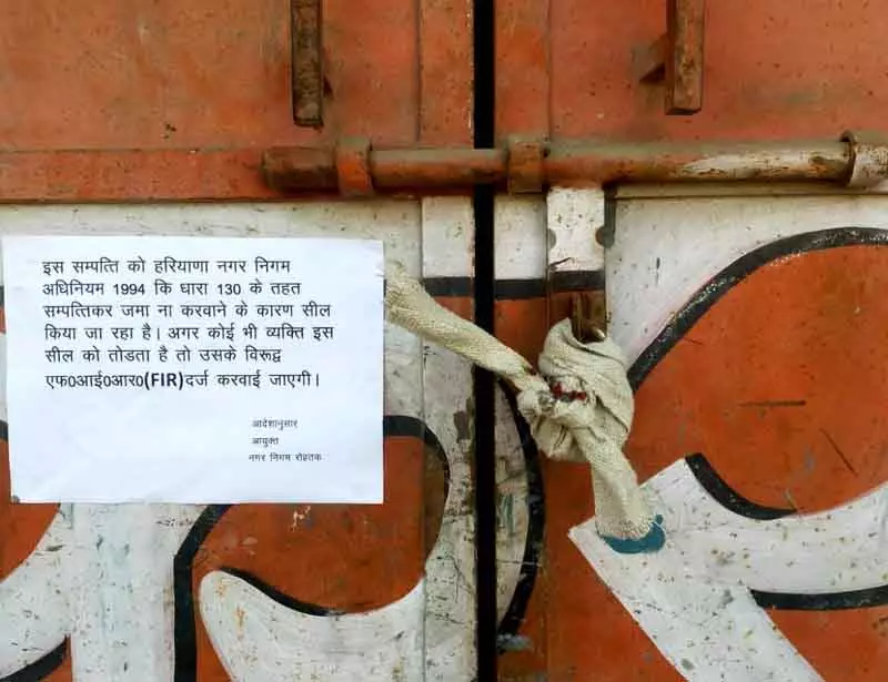 Rohtak MC ने टैक्स डिफॉल्टरों पर कार्रवाई करते हुए चार प्रॉपर्टी सील कीं Rohtak MC ने टैक्स डिफॉल्टरों पर कार्रवाई करते हुए चार प्रॉपर्टी सील कीं