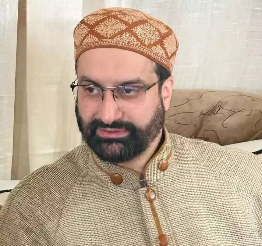 कश्मीरी पंडितों का पलायन त्रासदी, ने सामाजिक ताने-बाने को तोड़ा:Mirwaiz कश्मीरी पंडितों का पलायन त्रासदी, ने सामाजिक ताने-बाने को तोड़ा:Mirwaiz