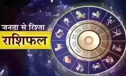 Aaj Ka Rashifal : आज का राशिफल, 23 जनवरी 2026