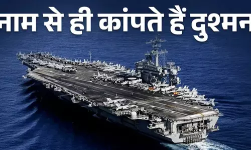 कुछ बड़ा करने वाला है अमेरिका, ये कितना विनाशकारी है? कुछ बड़ा करने वाला है अमेरिका, ये कितना विनाशकारी है?