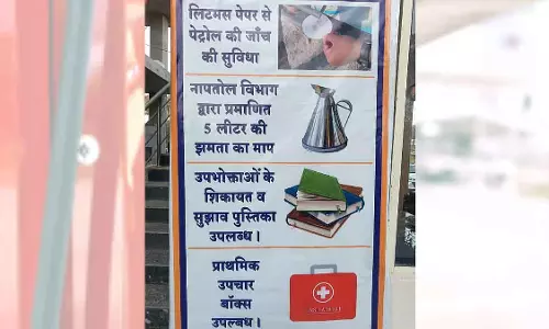 Indore : जिले के पेट्रोल पंपों पर लोगों को जल्द ही बेहतर बुनियादी सुविधाएं मिलेंगी