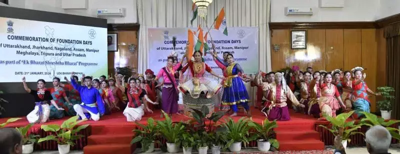 Manipur: इंफाल में आठ राज्यों के स्थापना दिवस मनाए गए Manipur: इंफाल में आठ राज्यों के स्थापना दिवस मनाए गए