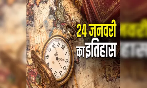 24 जनवरी 1950: राष्ट्रगान की स्वीकृति और पहले राष्ट्रपति के साथ भारत ने रचा लोकतांत्रिक इतिहास 24 जनवरी 1950: राष्ट्रगान की स्वीकृति और पहले राष्ट्रपति के साथ भारत ने रचा लोकतांत्रिक इतिहास