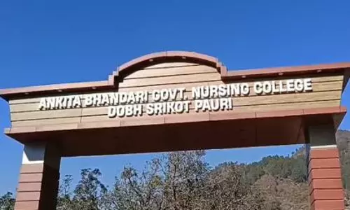 Uttarakhand: डोभ श्रीकोट नर्सिंग कॉलेज का नाम अब ‘अंकिता भंडारी’ के नाम पर Uttarakhand: डोभ श्रीकोट नर्सिंग कॉलेज का नाम अब ‘अंकिता भंडारी’ के नाम पर