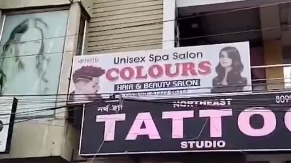 Guwahati में स्पा पर छापेमारी में 13 महिलाओं को बचाया गया, 10 गिरफ्तार