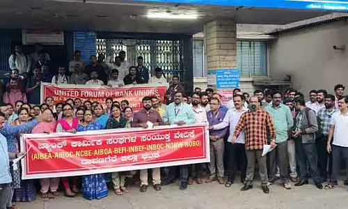Bank कर्मचारियों का विरोध प्रदर्शन: 5-दिवसीय कार्य सप्ताह की मांग Bank कर्मचारियों का विरोध प्रदर्शन: 5-दिवसीय कार्य सप्ताह की मांग