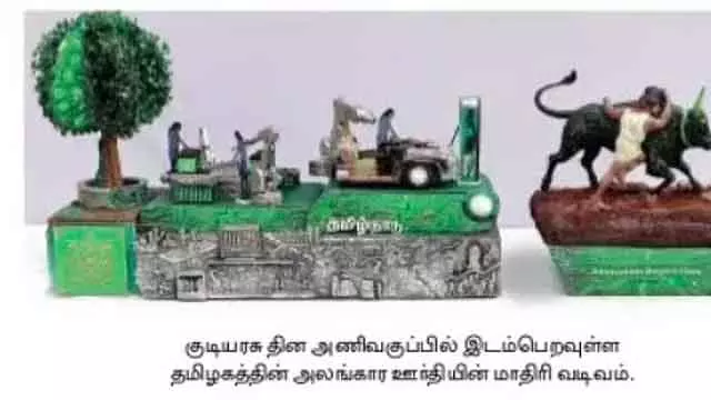 Republic Day Parade : तमिलनाडु की झांकी में परंपरा और आधुनिकता की झलक Republic Day Parade : तमिलनाडु की झांकी में परंपरा और आधुनिकता की झलक