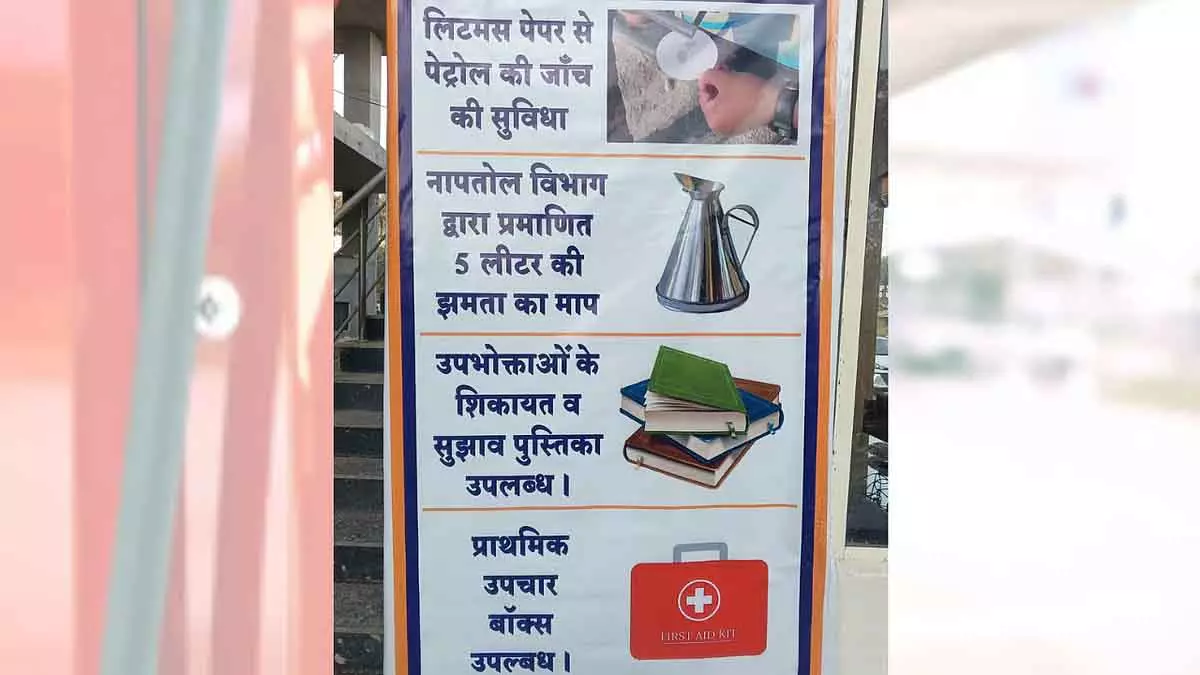 Indore : जिले के पेट्रोल पंपों पर लोगों को जल्द ही बेहतर बुनियादी सुविधाएं मिलेंगी Indore : जिले के पेट्रोल पंपों पर लोगों को जल्द ही बेहतर बुनियादी सुविधाएं मिलेंगी