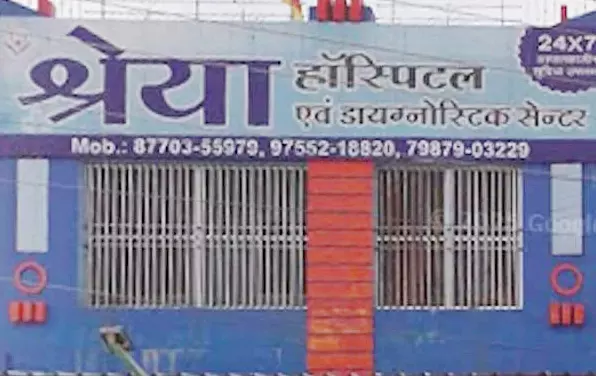 श्रेया अस्पताल के डॉक्टरों की लापरवाही से मरीज की मौत, दो गिरफ्तार श्रेया अस्पताल के डॉक्टरों की लापरवाही से मरीज की मौत, दो गिरफ्तार