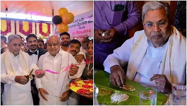 CM सिद्धारमैया ने होटल का उद्घाटन किया और नाश्ते का आनंद लिया CM सिद्धारमैया ने होटल का उद्घाटन किया और नाश्ते का आनंद लिया