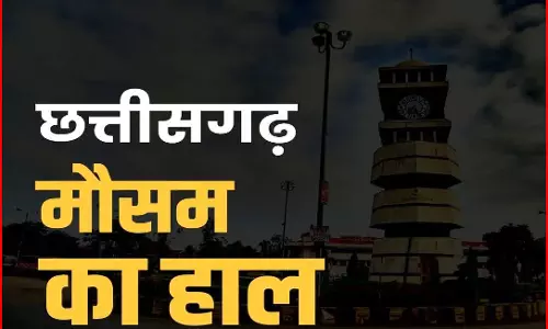 छत्तीसगढ़ में बदलेगा मौसम का मिजाज छत्तीसगढ़ में बदलेगा मौसम का मिजाज