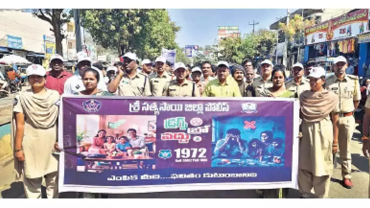 Andhra: हिंदूपुर में नशा विरोधी रैली निकाली गई Andhra: हिंदूपुर में नशा विरोधी रैली निकाली गई