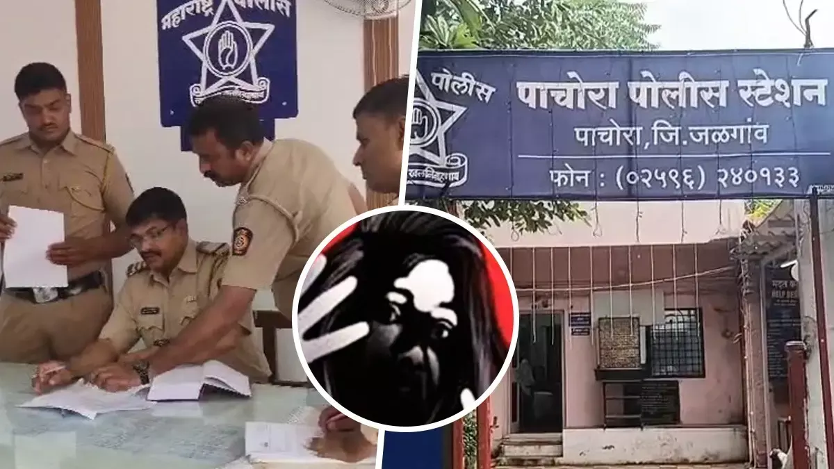 Jalgaon: नाबालिग से गैंगरेप और ब्लैकमेल का मामला, दो गिरफ्तार, एक की तलाश जारी Jalgaon: नाबालिग से गैंगरेप और ब्लैकमेल का मामला, दो गिरफ्तार, एक की तलाश जारी