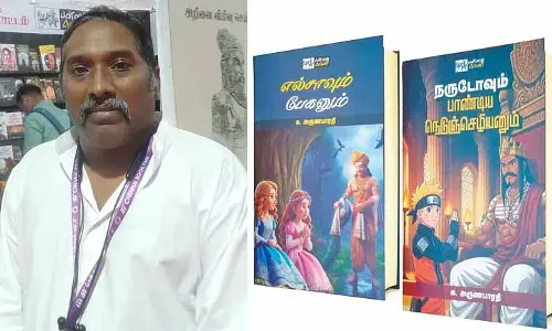 माउंट फ़ूजी से Madurai तक, युवा पाठकों के लिए तमिल इतिहास को मज़ेदार बनाना माउंट फ़ूजी से Madurai तक, युवा पाठकों के लिए तमिल इतिहास को मज़ेदार बनाना