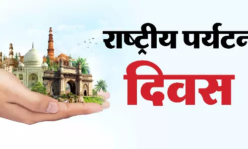 CM विष्णुदेव साय ने राष्ट्रीय पर्यटन दिवस पर प्रदेशवासियों को दी शुभकामनाएं