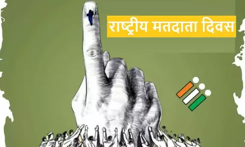 मुख्यमंत्री विष्णुदेव साय ने प्रदेशवासियों को राष्ट्रीय मतदाता दिवस की दी बधाई मुख्यमंत्री विष्णुदेव साय ने प्रदेशवासियों को राष्ट्रीय मतदाता दिवस की दी बधाई