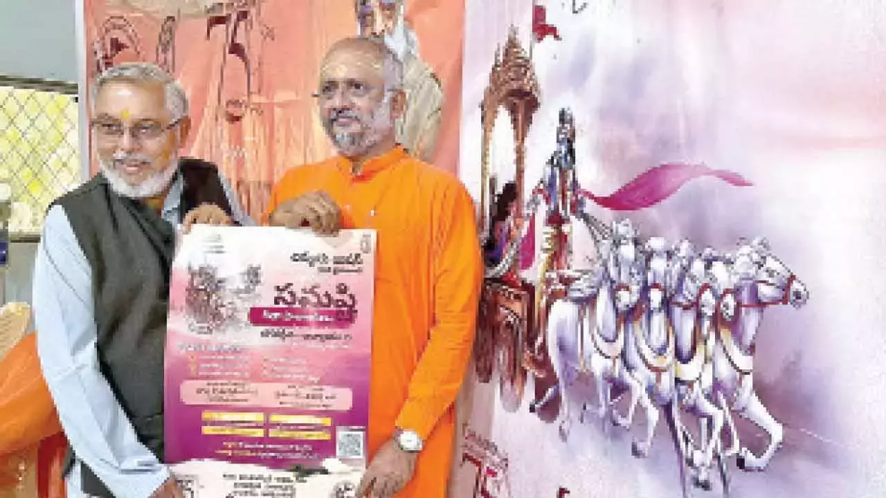 Telangana: चिन्मय मिशन की 75 साल की यात्रा को चिह्नित करने के लिए अमृत महोत्सव