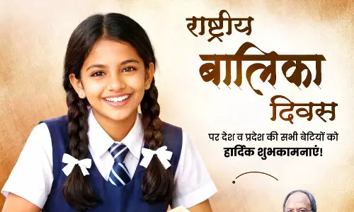 राष्ट्रीय बालिका दिवस: बृजमोहन अग्रवाल ने बेटियों को दी हार्दिक बधाई राष्ट्रीय बालिका दिवस: बृजमोहन अग्रवाल ने बेटियों को दी हार्दिक बधाई