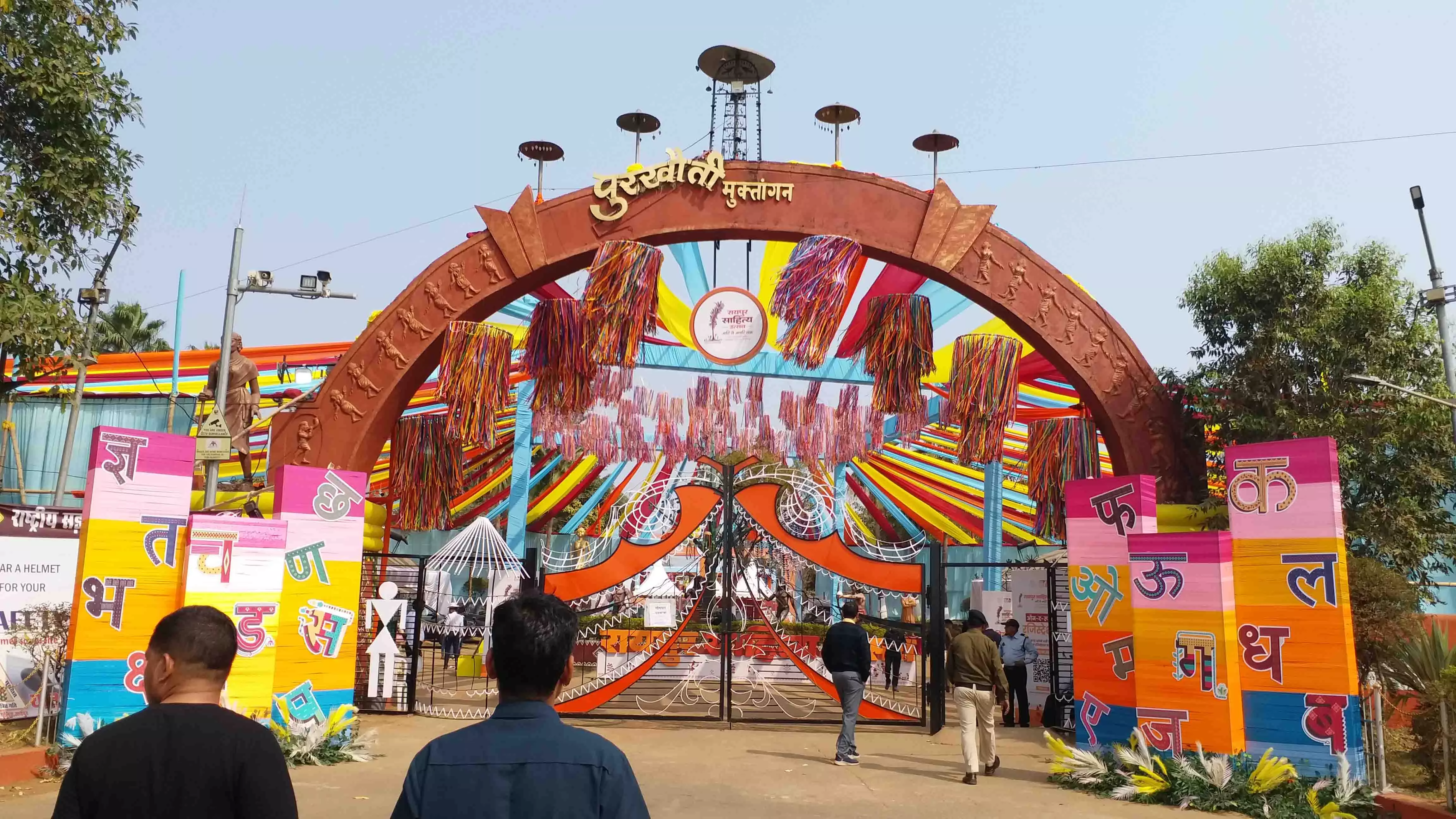 रायपुर साहित्य महोत्सव का आज दूसरा दिन, दूर-दूर से आए साहित्य प्रेमी, VIDEO रायपुर साहित्य महोत्सव का आज दूसरा दिन, दूर-दूर से आए साहित्य प्रेमी, VIDEO