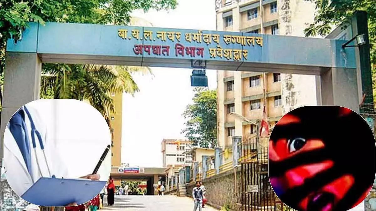 Mumbai : 2022 से नायर हॉस्पिटल की डॉक्टर को परेशान करने वाले स्टॉकर पर पुलिस ने केस दर्ज किया Mumbai : 2022 से नायर हॉस्पिटल की डॉक्टर को परेशान करने वाले स्टॉकर पर पुलिस ने केस दर्ज किया