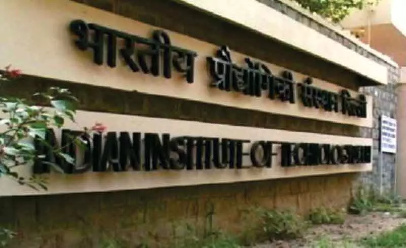 IIT-दिल्ली ने युवा फैकल्टी रिसर्च को बढ़ावा देने के लिए प्रोग्राम लॉन्च किया IIT-दिल्ली ने युवा फैकल्टी रिसर्च को बढ़ावा देने के लिए प्रोग्राम लॉन्च किया