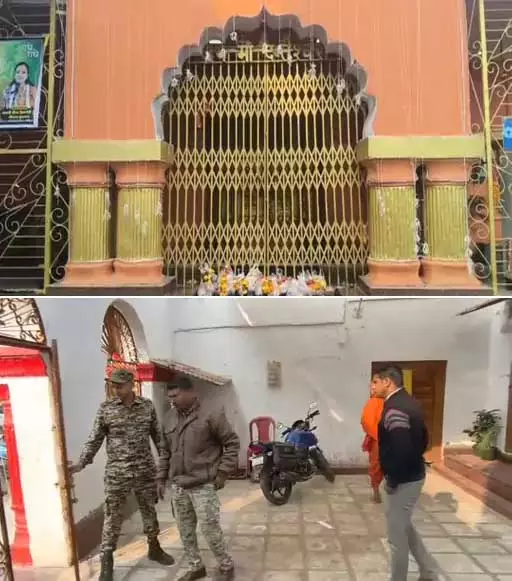 मां दंतेश्वरी मंदिर से आभूषण चोरी, दरवाजा तोड़कर वारदात को दिया गया अंजाम मां दंतेश्वरी मंदिर से आभूषण चोरी, दरवाजा तोड़कर वारदात को दिया गया अंजाम