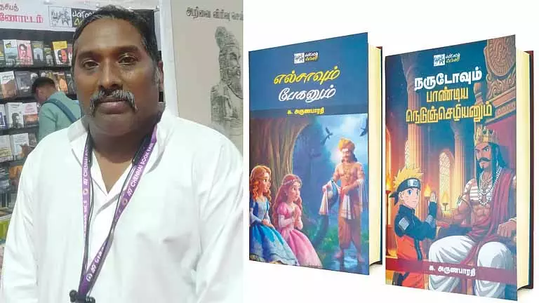 माउंट फ़ूजी से Madurai तक, युवा पाठकों के लिए तमिल इतिहास को मज़ेदार बनाना माउंट फ़ूजी से Madurai तक, युवा पाठकों के लिए तमिल इतिहास को मज़ेदार बनाना