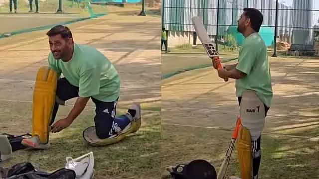 IPL 2026: एमएस धोनी ने बैटिंग प्रैक्टिस शुरू की IPL 2026: एमएस धोनी ने बैटिंग प्रैक्टिस शुरू की