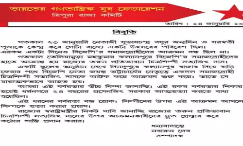 DYFI त्रिपुरा ने मशहूर कलाकार सत्यजीत दास पर कथित हमले की निंदा