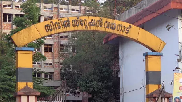 Kerala: रिश्वत मामले और देरी पर कार्रवाई, डिप्टी कलेक्टर सी गीता निलंबित Kerala: रिश्वत मामले और देरी पर कार्रवाई, डिप्टी कलेक्टर सी गीता निलंबित