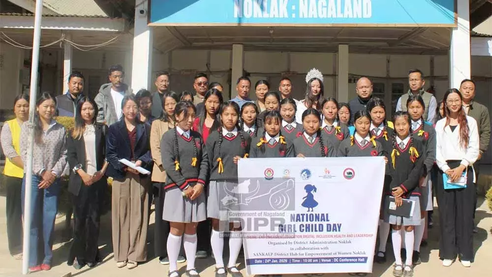 Nagaland : नोकलाक में राष्ट्रीय बालिका दिवस मनाया गया Nagaland : नोकलाक में राष्ट्रीय बालिका दिवस मनाया गया