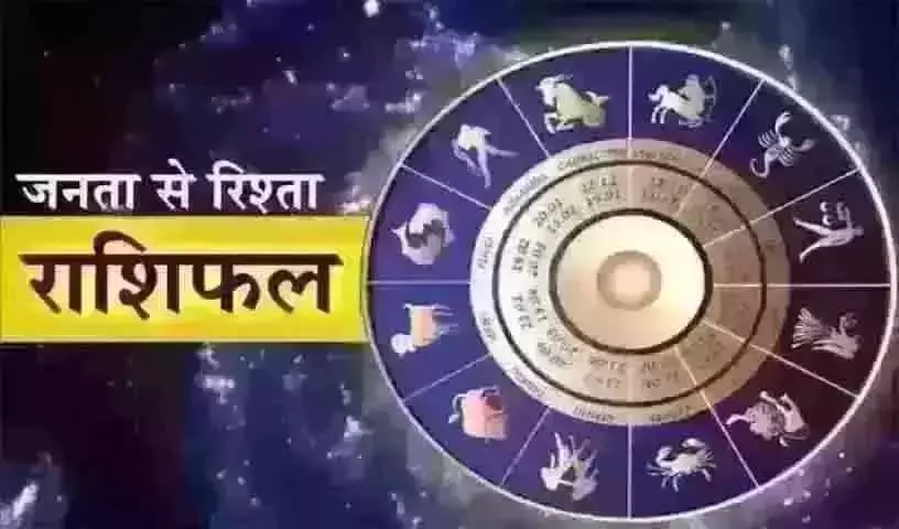 Aaj Ka Rashifal : आज का राशिफल, 25 जनवरी 2026 Aaj Ka Rashifal : आज का राशिफल, 25 जनवरी 2026