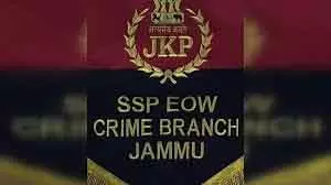 Jammu क्राइम ब्रांच ने 17 FIR दर्ज कीं, धोखाधड़ी और पद के दुरुपयोग के मामले Jammu क्राइम ब्रांच ने 17 FIR दर्ज कीं, धोखाधड़ी और पद के दुरुपयोग के मामले