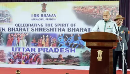 एकता के सूत्र में राष्ट्र को बांधता है राज्य स्थापना दिवस: Arunachal के राज्यपाल एकता के सूत्र में राष्ट्र को बांधता है राज्य स्थापना दिवस: Arunachal के राज्यपाल