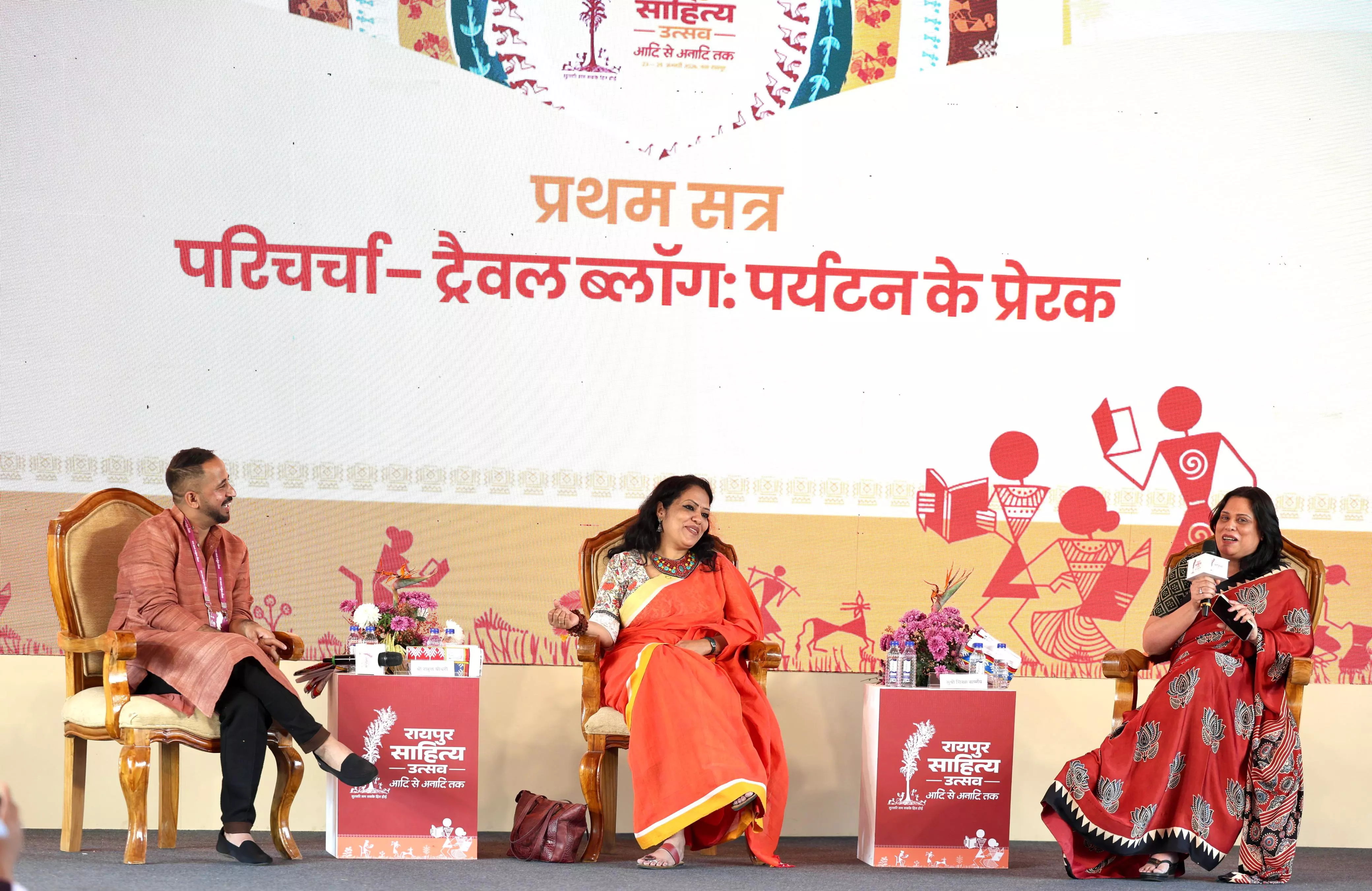 रायपुर साहित्य उत्सव 2026 : ट्रैवल ब्लॉग पर्यटन के प्रेरक विषय पर लाल जगदलपुरी मंडप में परिचर्चा आयोजित रायपुर साहित्य उत्सव 2026 : ट्रैवल ब्लॉग पर्यटन के प्रेरक विषय पर लाल जगदलपुरी मंडप में परिचर्चा आयोजित