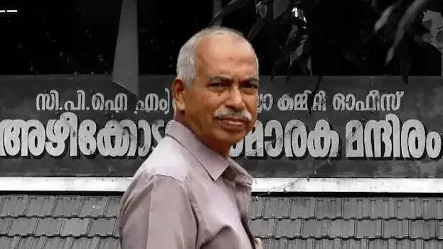 kerala: व्हिसलब्लोअर वी कुन्हीकृष्णन के घर के सामने पटाखे फोड़े गए kerala: व्हिसलब्लोअर वी कुन्हीकृष्णन के घर के सामने पटाखे फोड़े गए