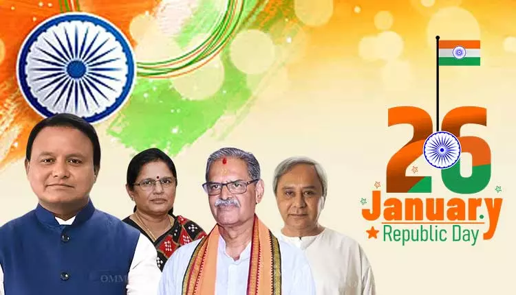 मुख्यमंत्री मोहन माझी, उपमुख्यमंत्रियों और विपक्ष के नेता ने 77वें गणतंत्र दिवस पर शुभकामनाएं दीं मुख्यमंत्री मोहन माझी, उपमुख्यमंत्रियों और विपक्ष के नेता ने 77वें गणतंत्र दिवस पर शुभकामनाएं दीं