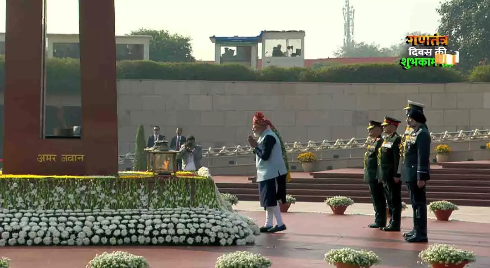 Republic Day 2026: प्रधानमंत्री नरेंद्र मोदी नेशनल वॉर मेमोरियल पहुंचे, शहीदों को दी श्रद्धांजलि Republic Day 2026: प्रधानमंत्री नरेंद्र मोदी नेशनल वॉर मेमोरियल पहुंचे, शहीदों को दी श्रद्धांजलि