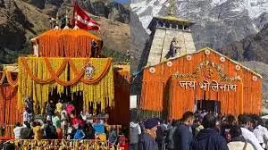 Dehradun: बदरीनाथ–केदारनाथ समेत अन्य मंदिरों में गैर हिंदुओं के प्रवेश पर लगेगा बैन Dehradun: बदरीनाथ–केदारनाथ समेत अन्य मंदिरों में गैर हिंदुओं के प्रवेश पर लगेगा बैन